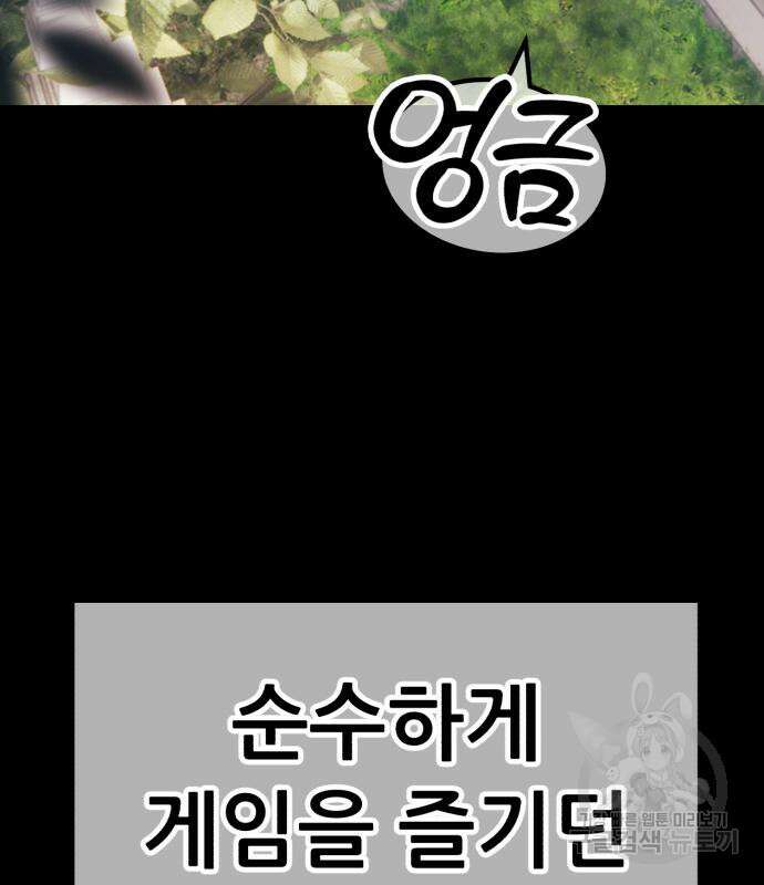 99강화나무몽둥이 78화 94