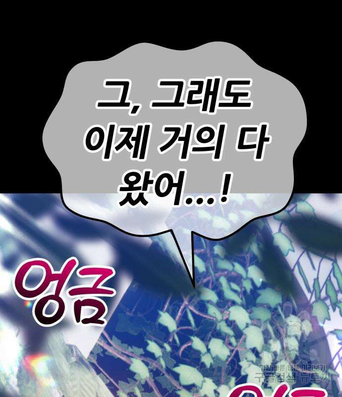 99강화나무몽둥이 78화 99