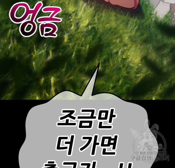 99강화나무몽둥이 78화 101