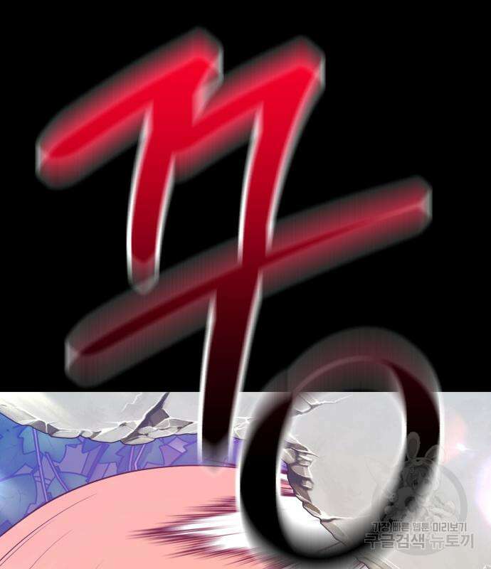 99강화나무몽둥이 78화 103
