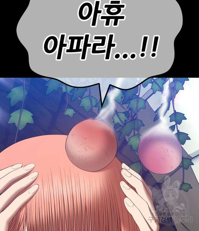 99강화나무몽둥이 78화 109