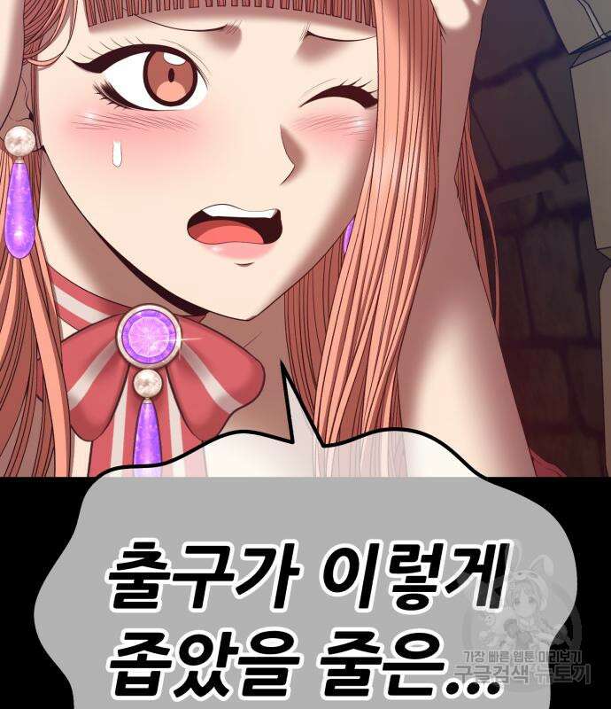 99강화나무몽둥이 78화 110