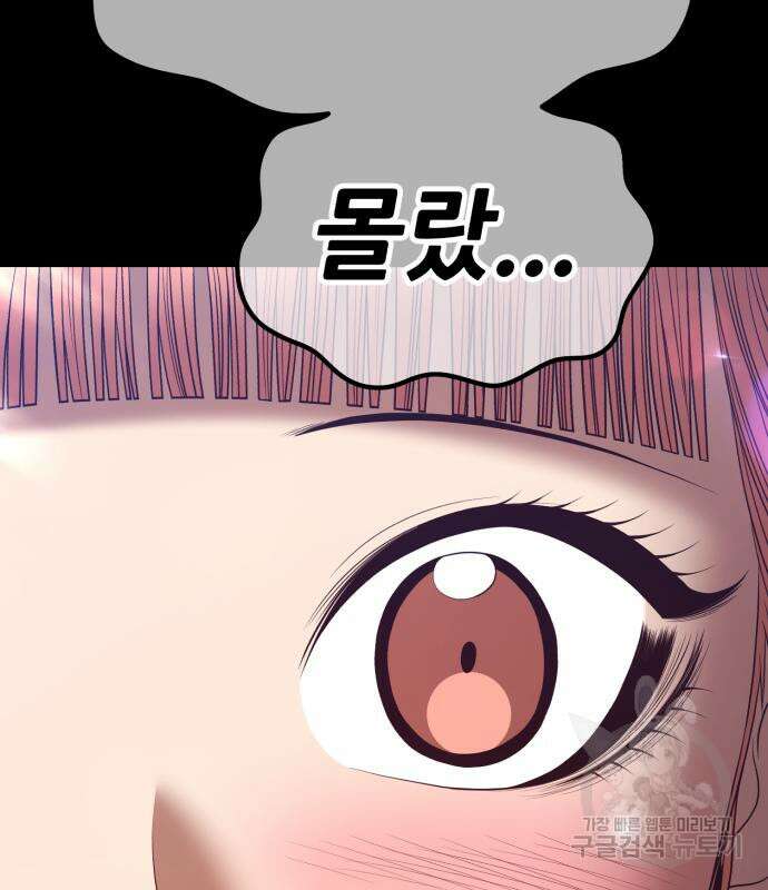 99강화나무몽둥이 78화 111