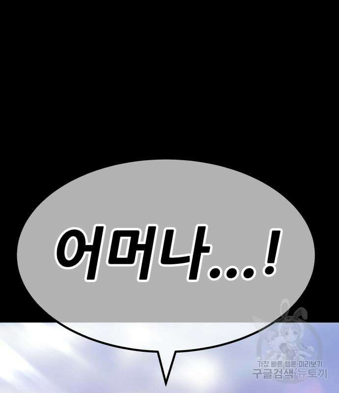 99강화나무몽둥이 78화 116
