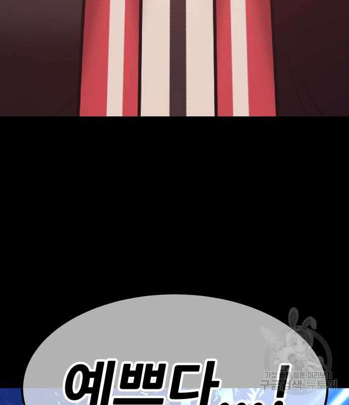 99강화나무몽둥이 78화 120