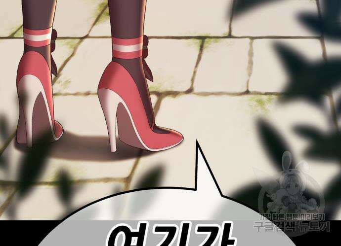 99강화나무몽둥이 78화 124