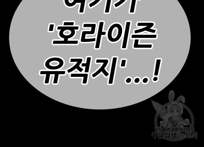 99강화나무몽둥이 78화 125
