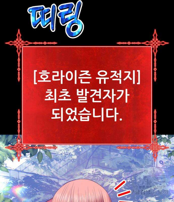 99강화나무몽둥이 78화 127