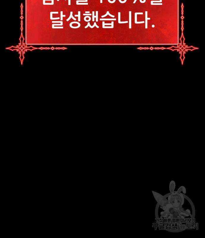 99강화나무몽둥이 78화 130