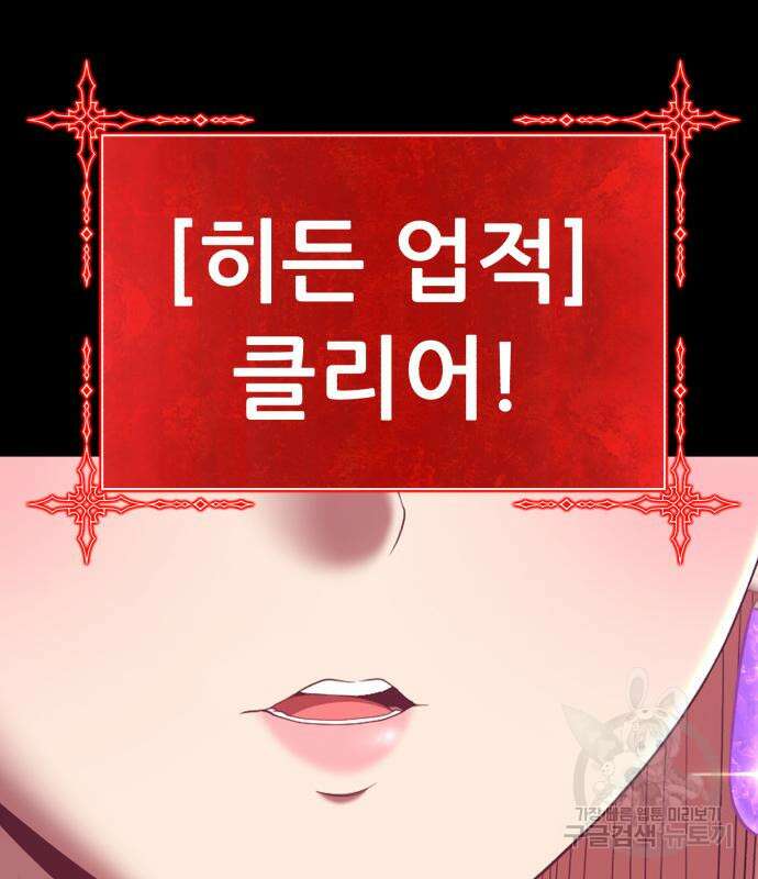 99강화나무몽둥이 78화 131