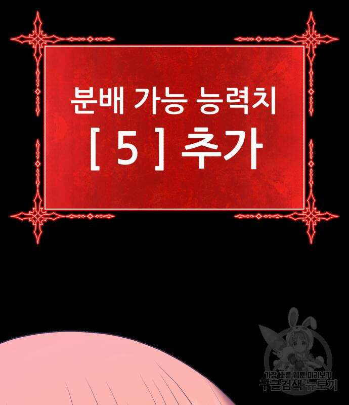 99강화나무몽둥이 78화 134