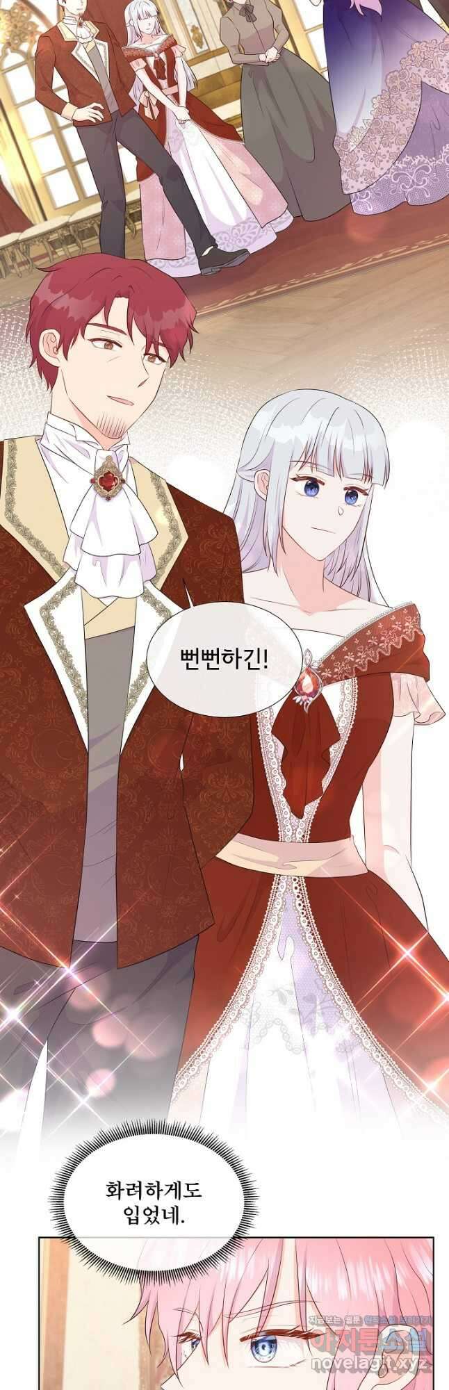 여주를 믿지 마세요 63화 5