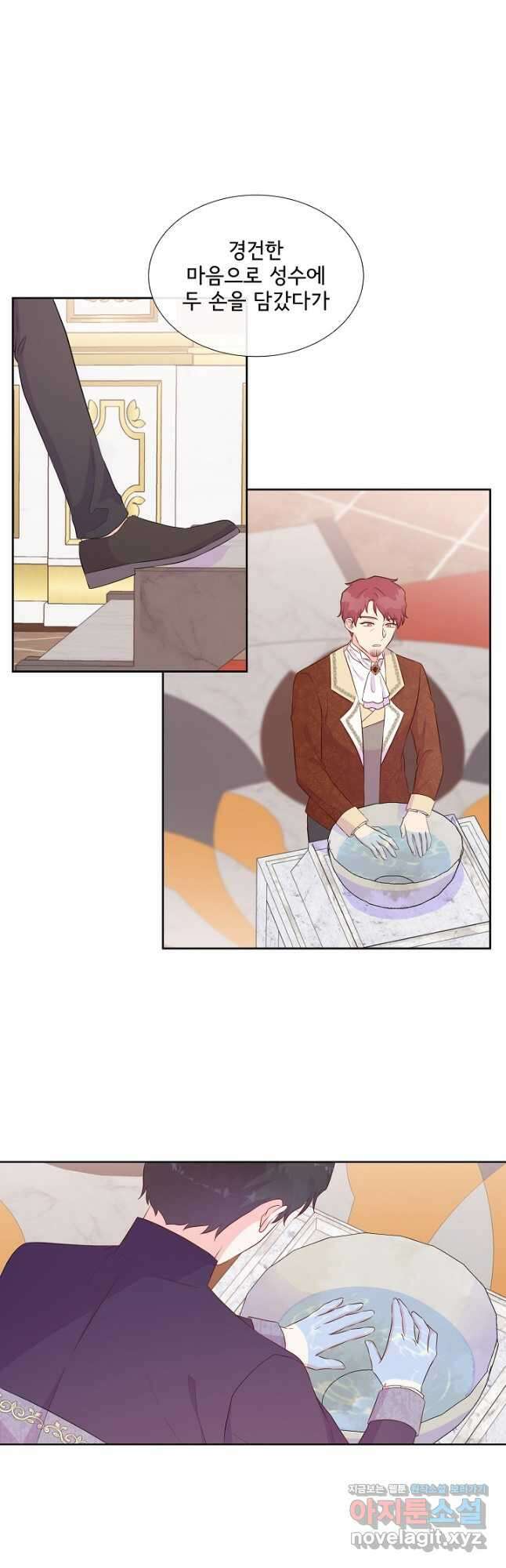 여주를 믿지 마세요 63화 9