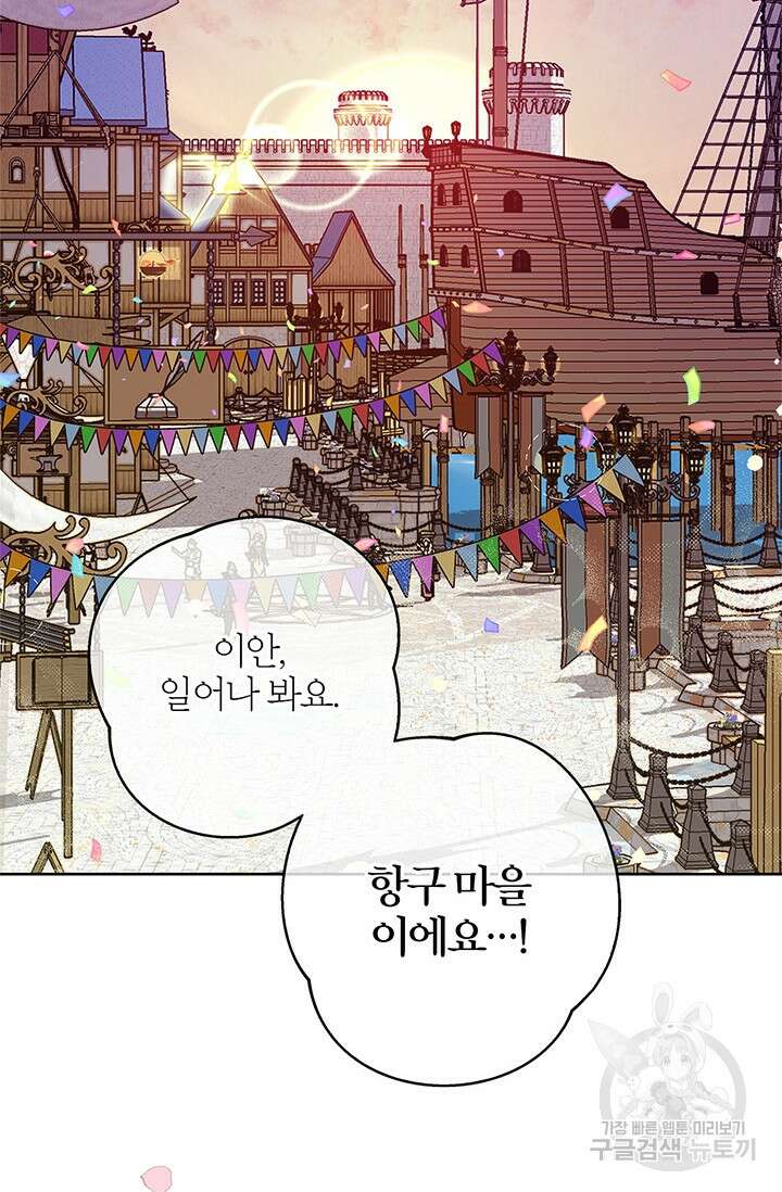 윈터 울프 45화 2