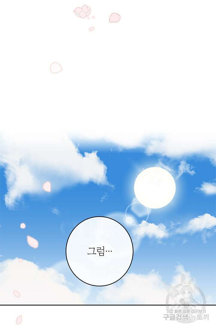 윈터 울프 45화 5
