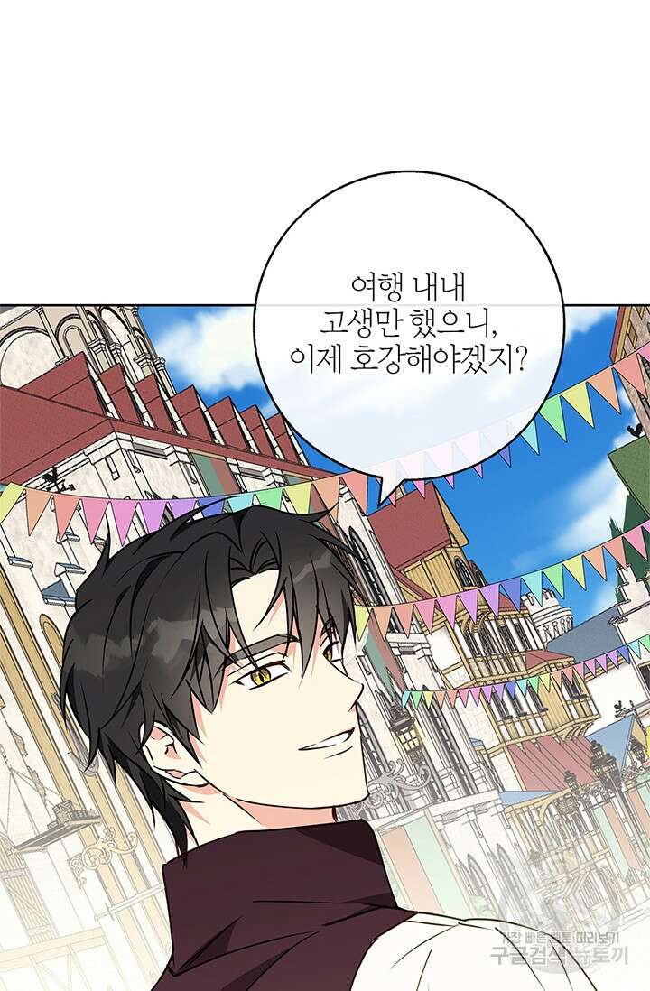 윈터 울프 45화 6