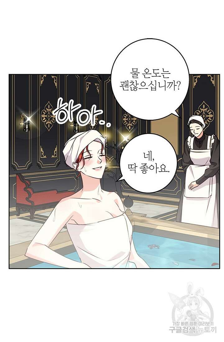 윈터 울프 45화 11