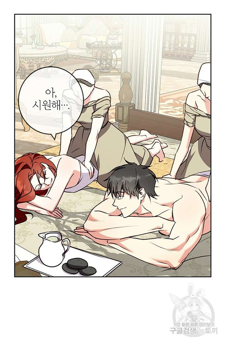 윈터 울프 45화 14