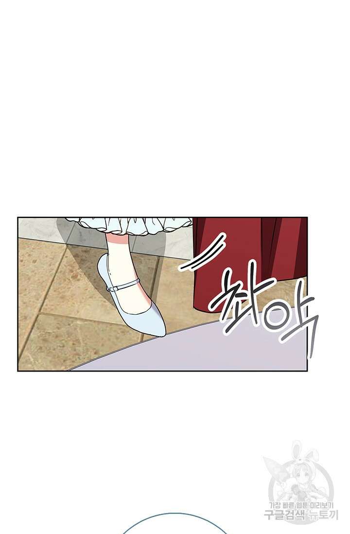 윈터 울프 45화 17