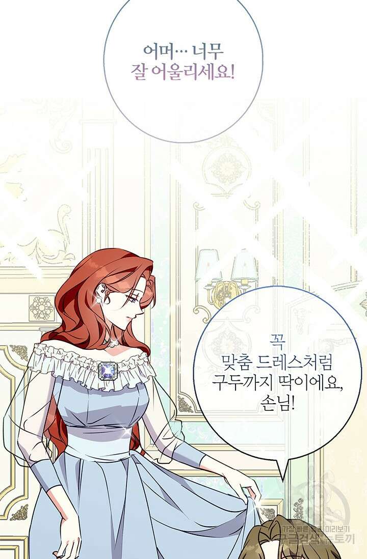 윈터 울프 45화 18