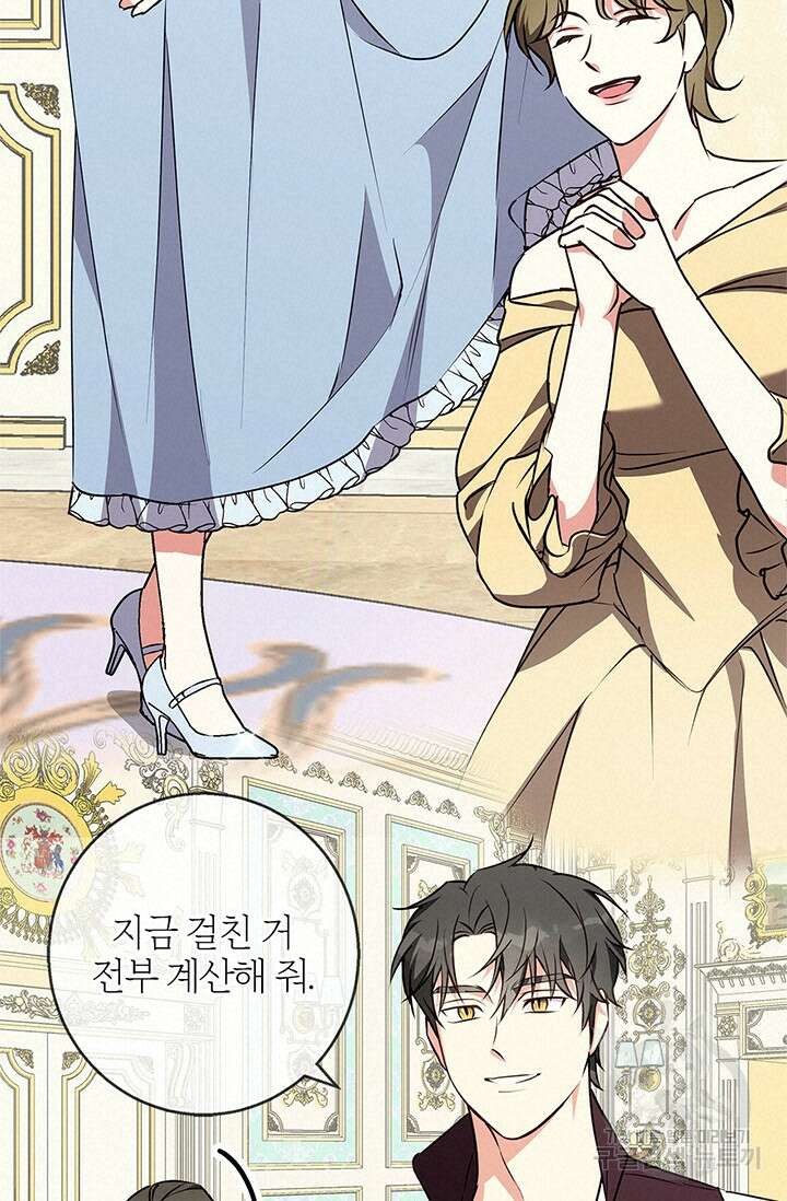 윈터 울프 45화 19