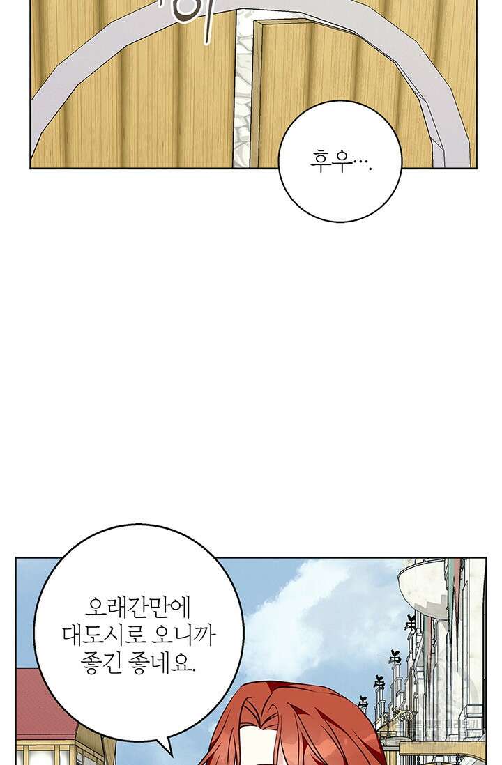 윈터 울프 45화 21