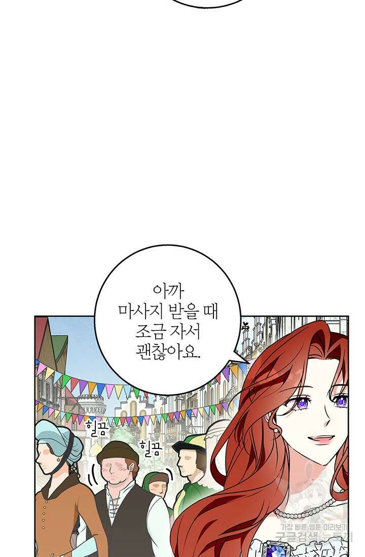 윈터 울프 45화 24