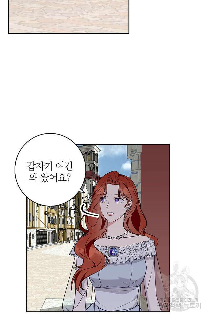 윈터 울프 45화 29