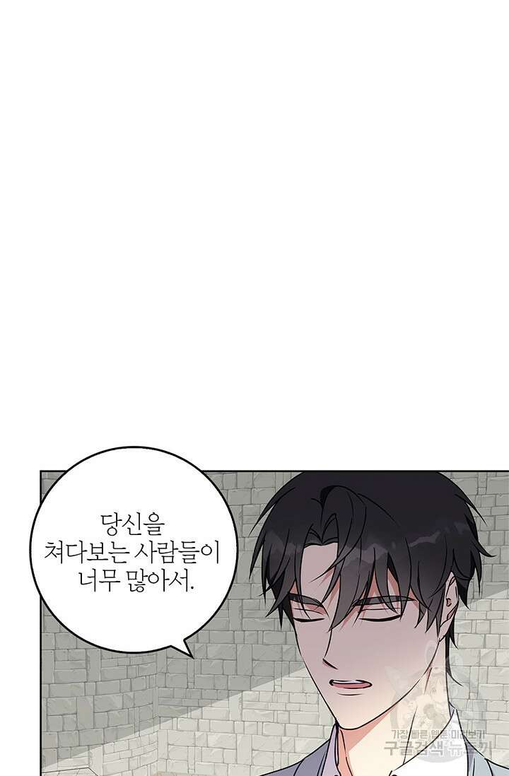 윈터 울프 45화 30
