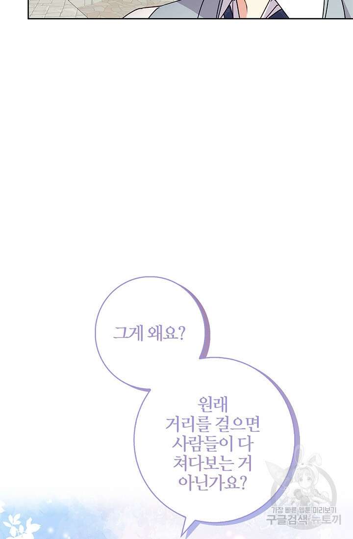 윈터 울프 45화 31