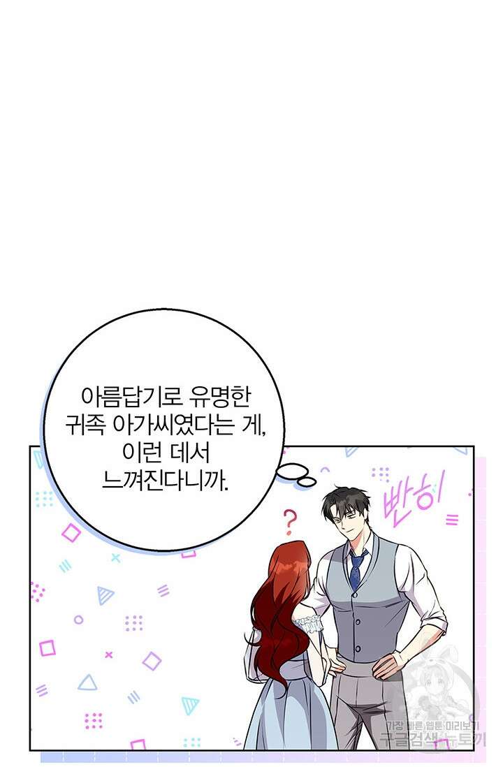 윈터 울프 45화 33