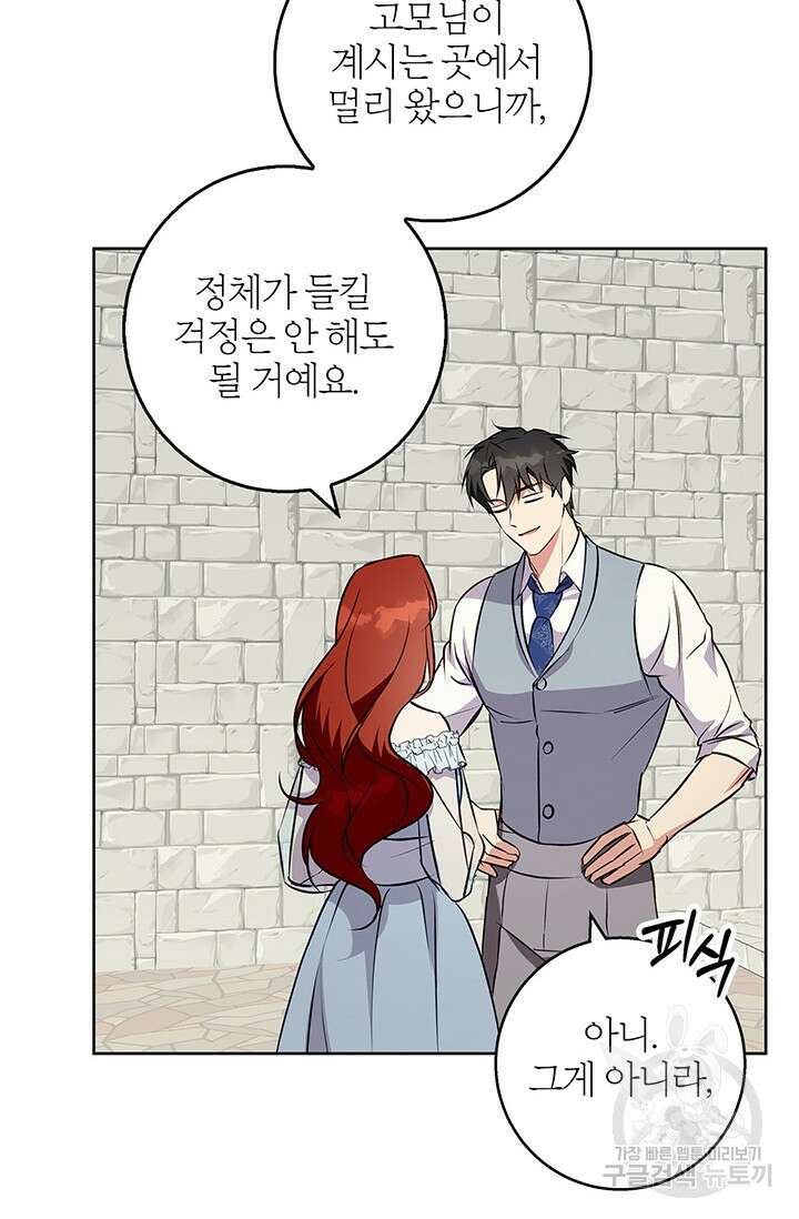 윈터 울프 45화 36