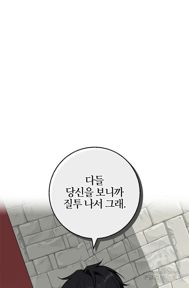 윈터 울프 45화 37