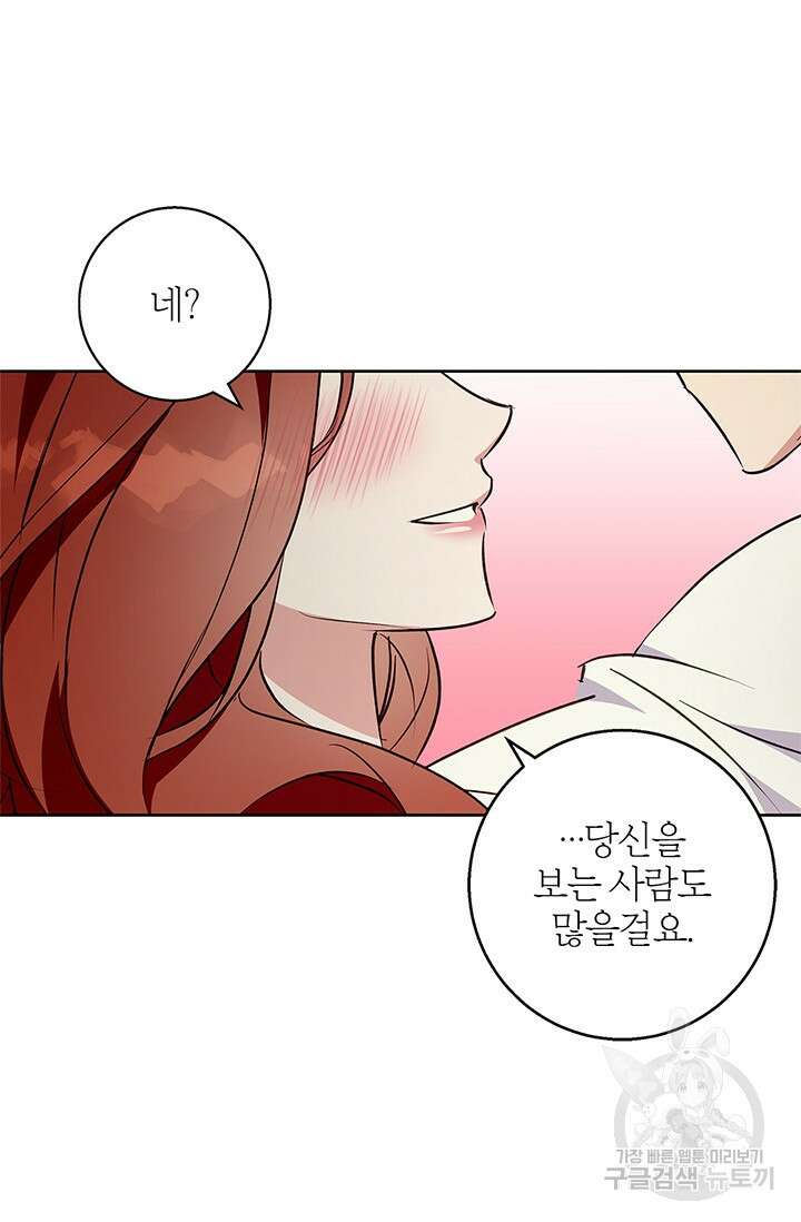 윈터 울프 45화 39