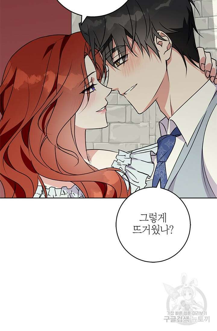 윈터 울프 45화 42