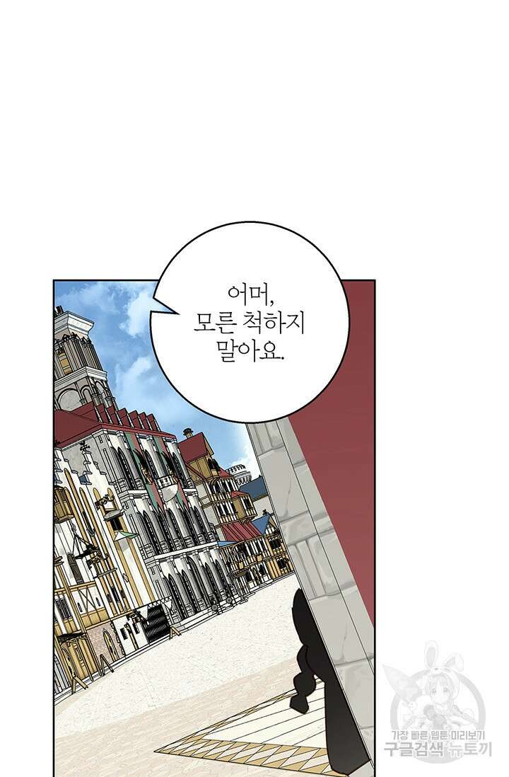 윈터 울프 45화 43