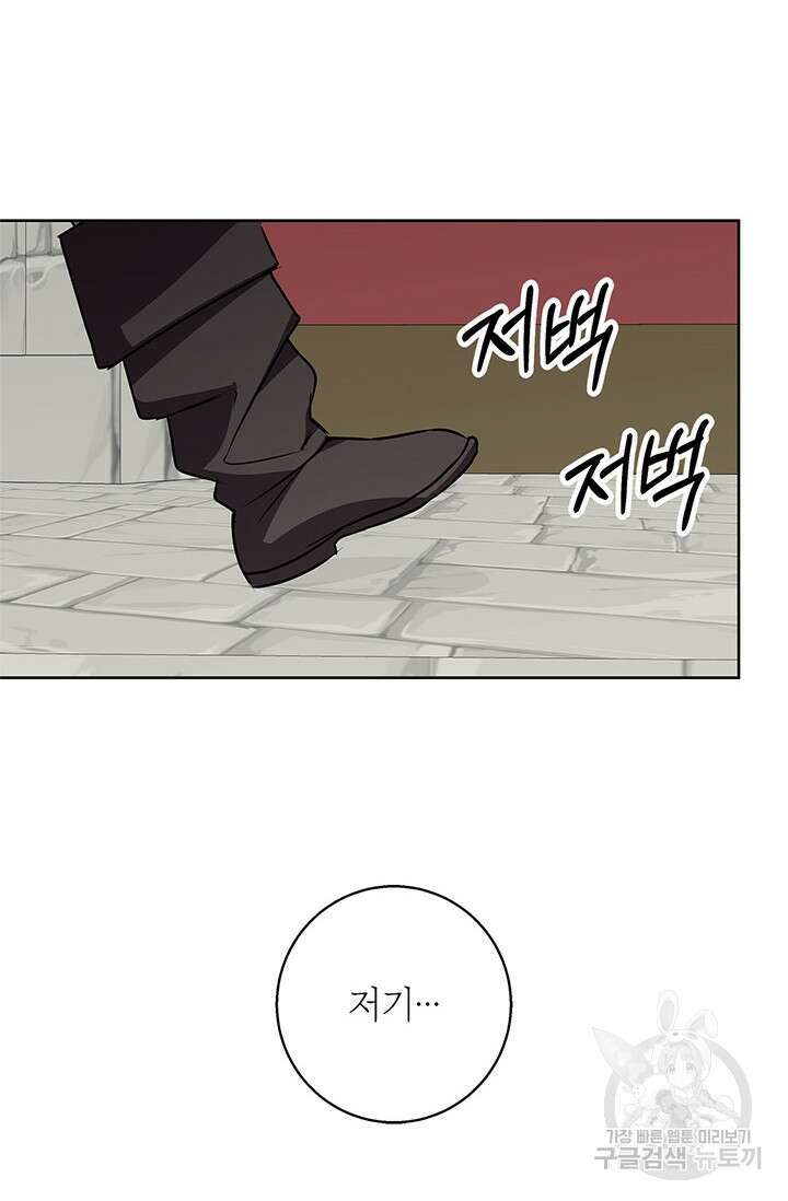 윈터 울프 45화 45