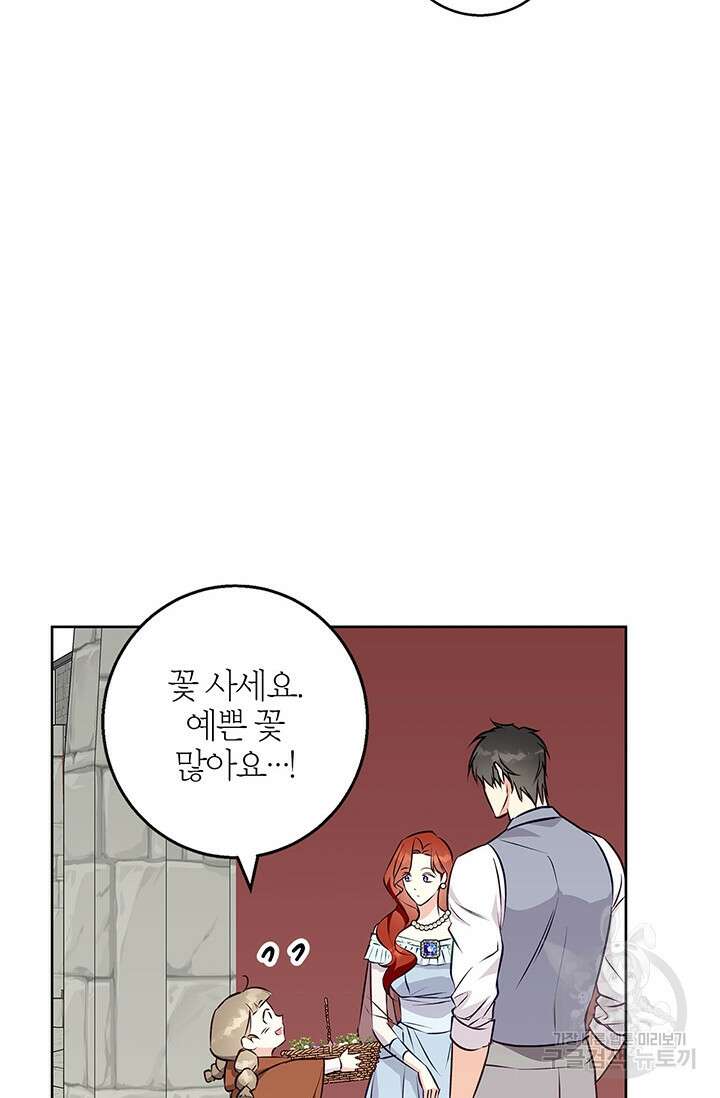 윈터 울프 45화 48