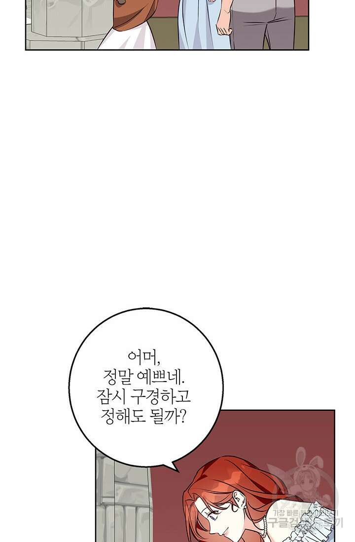 윈터 울프 45화 49