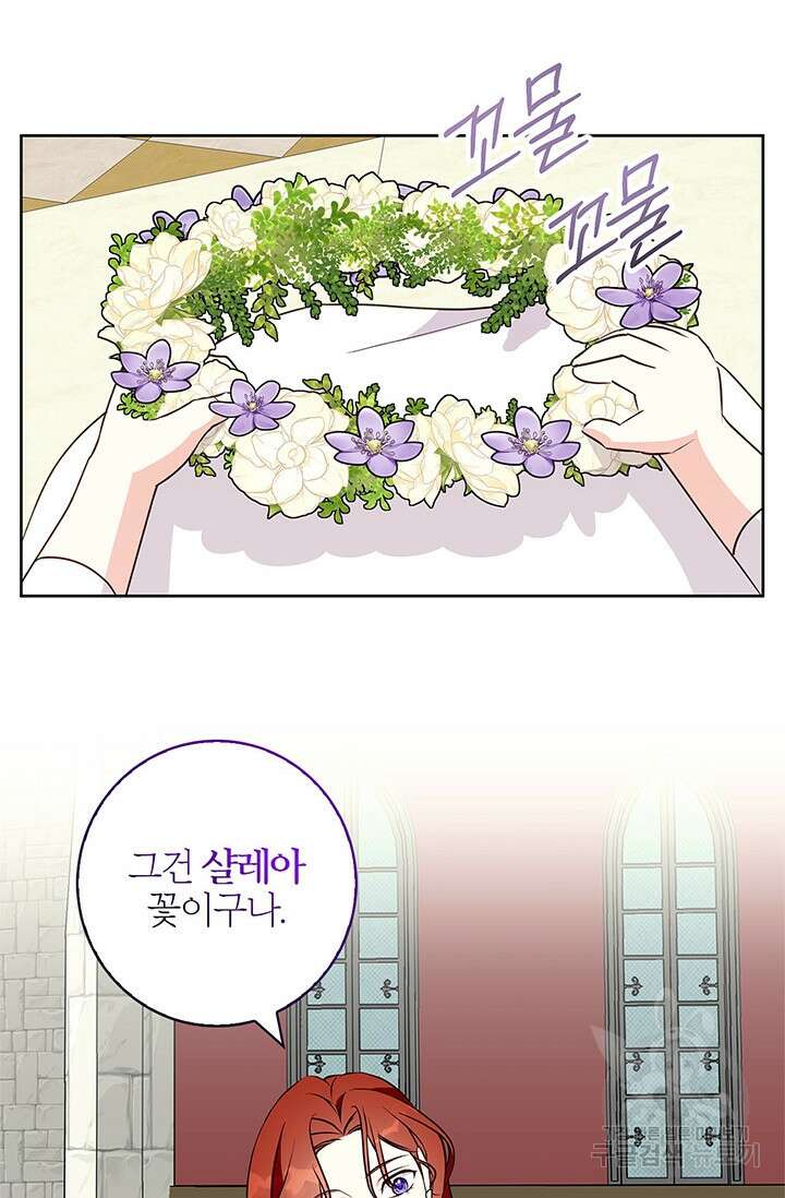 윈터 울프 45화 54