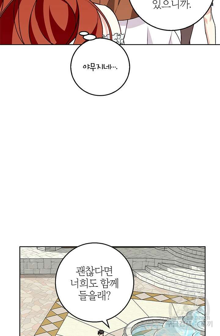 윈터 울프 45화 67