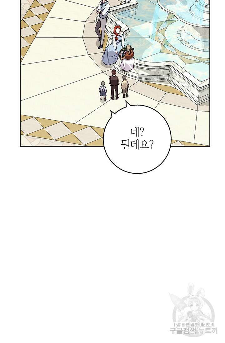 윈터 울프 45화 68