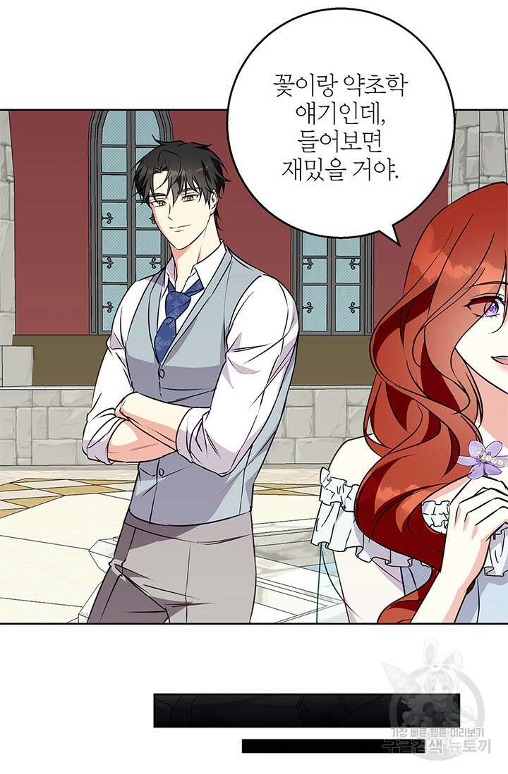 윈터 울프 45화 69