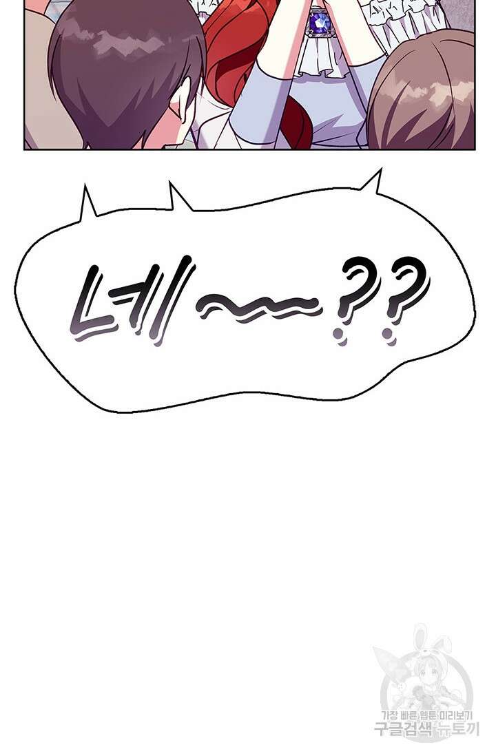윈터 울프 45화 74