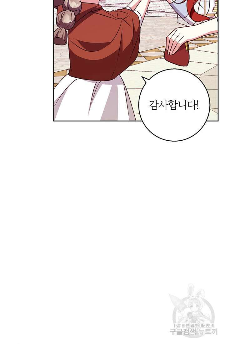 윈터 울프 45화 77