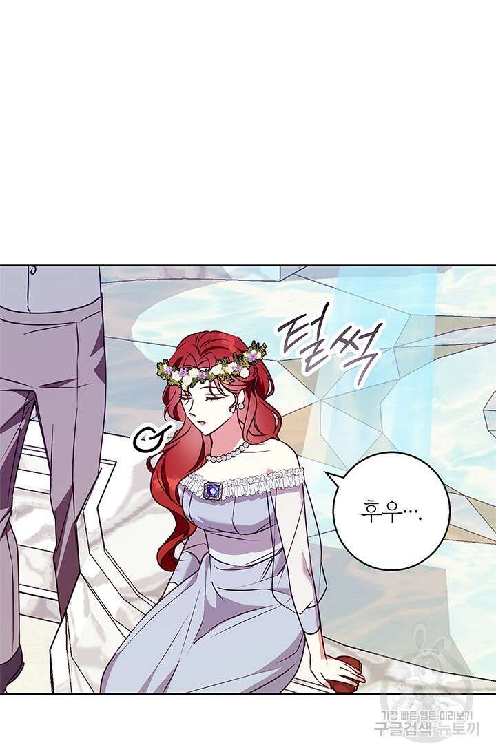 윈터 울프 45화 79