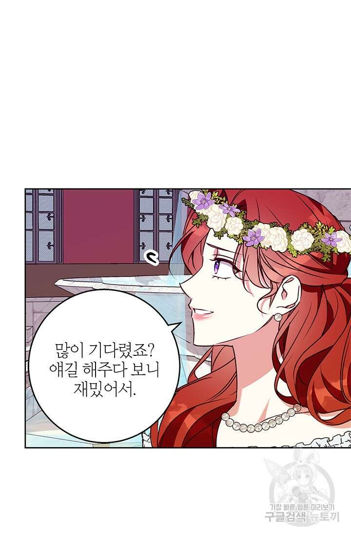윈터 울프 45화 80