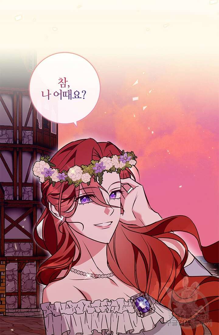 윈터 울프 45화 83