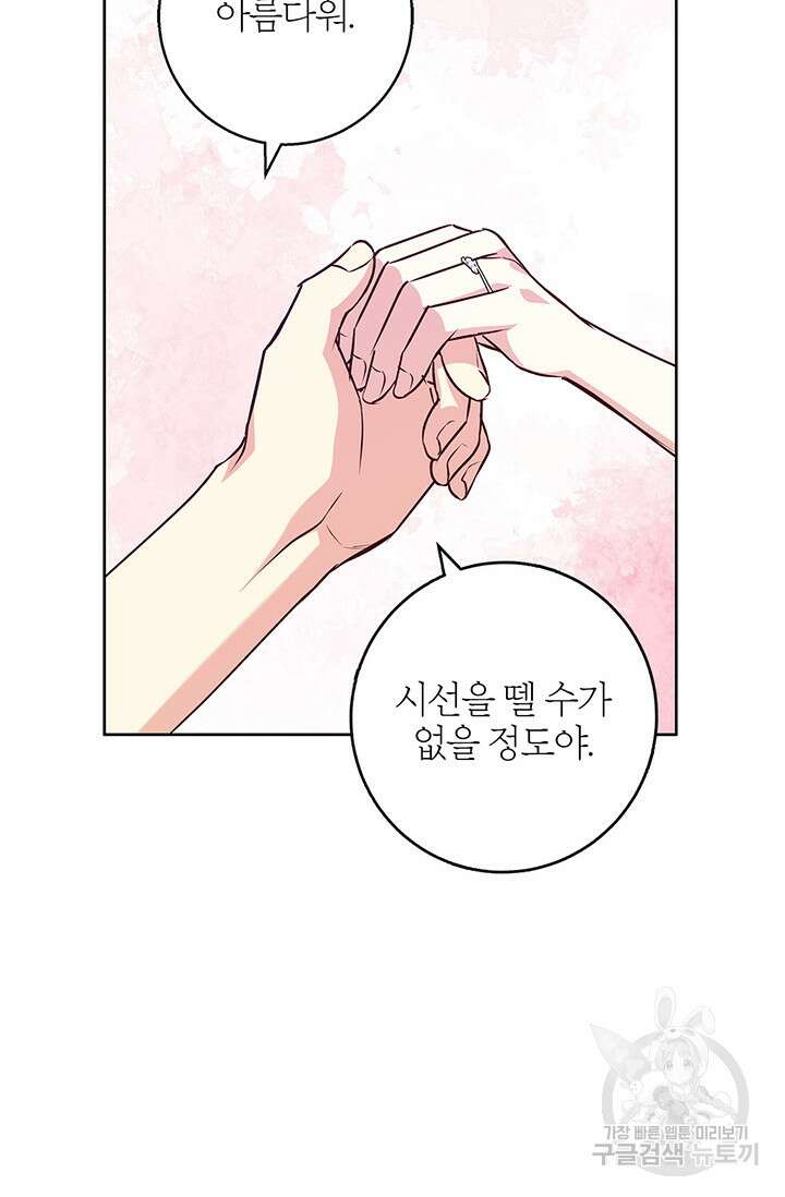 윈터 울프 45화 86