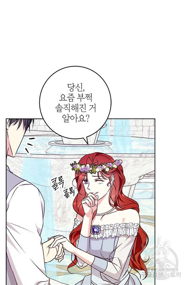 윈터 울프 45화 87
